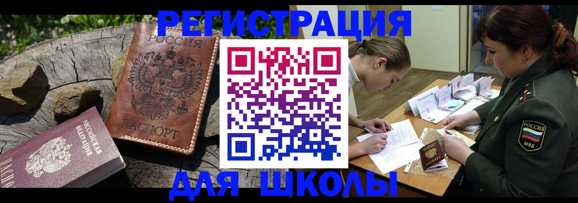 прописка гарантия в Железноводске